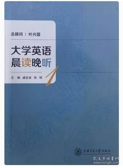大学英语晨读晚听1