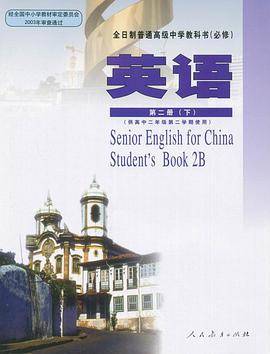 高二英语 第二册下