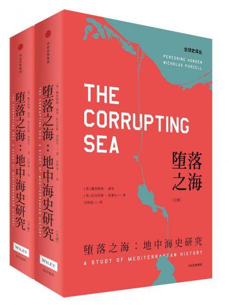 堕落之海