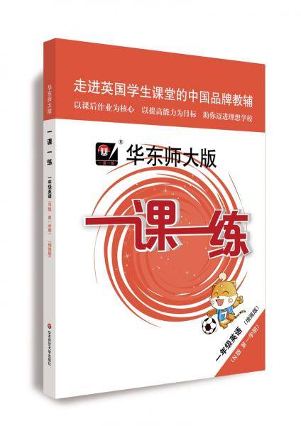 2019秋一课一练·N版一年级英语