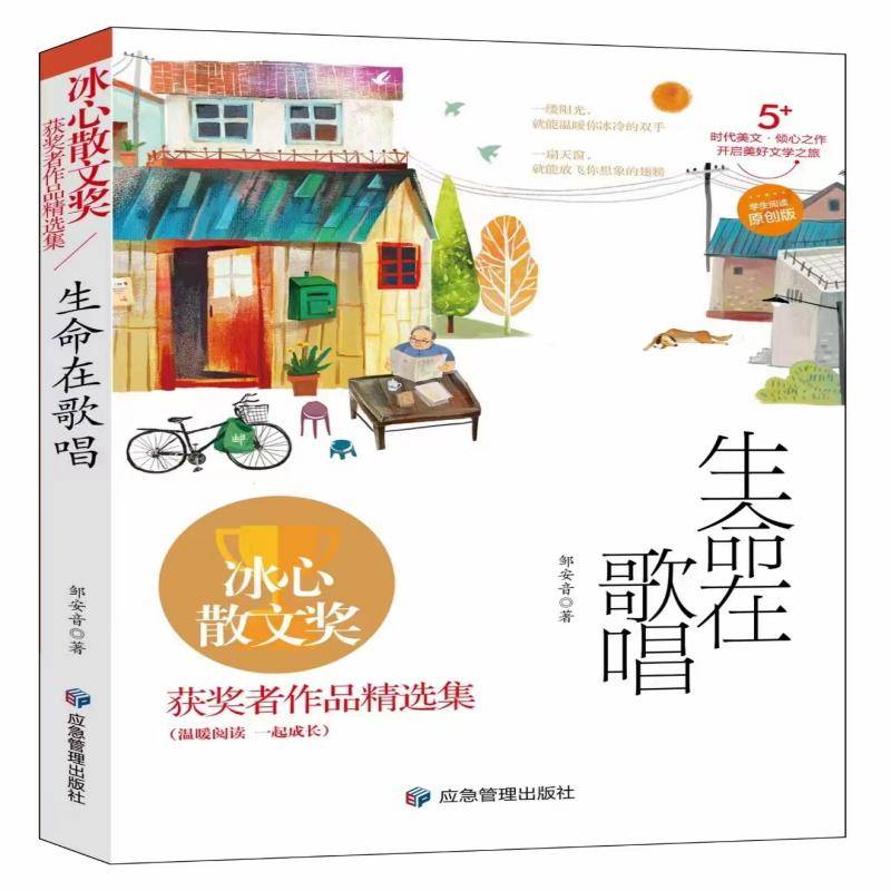 生命在歌唱（发现生活中的真善美，学会做自己生命中的沙漏。）