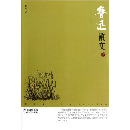 中国现代名家散文书系