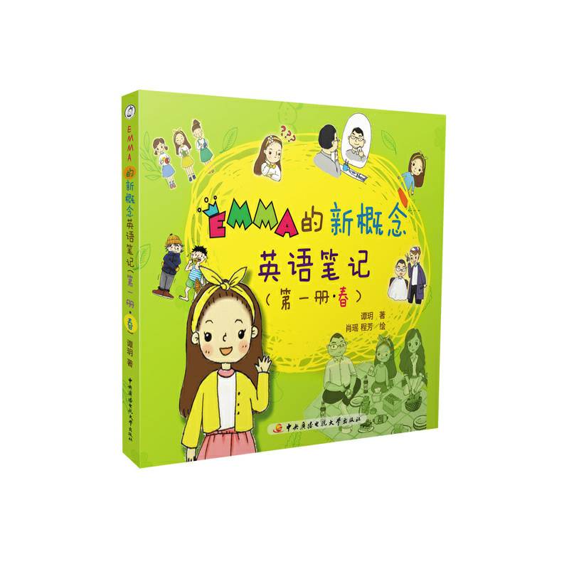 Emma的新概念英语笔记