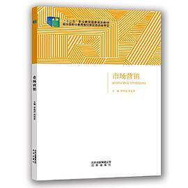 市场营销