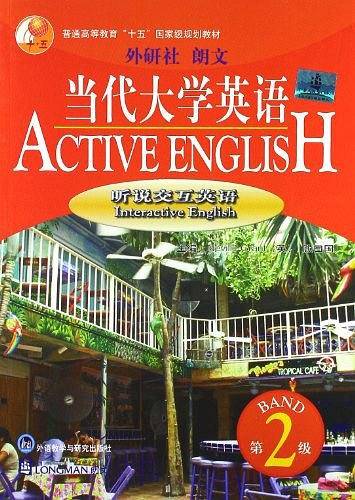 当代大学英语