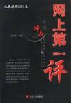 解读冲击百姓生活的热点新闻网上第一评
