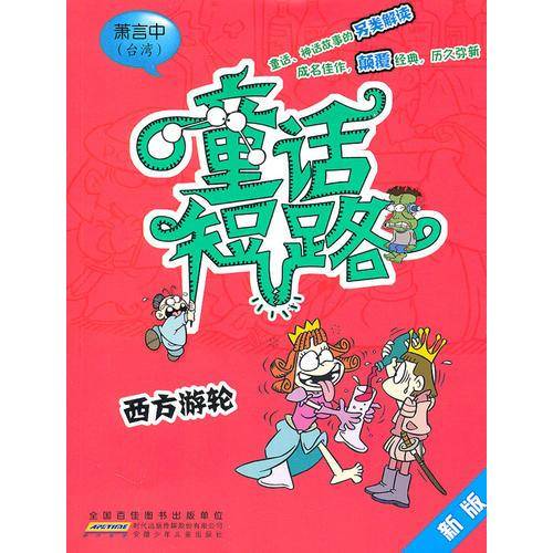 西方游轮