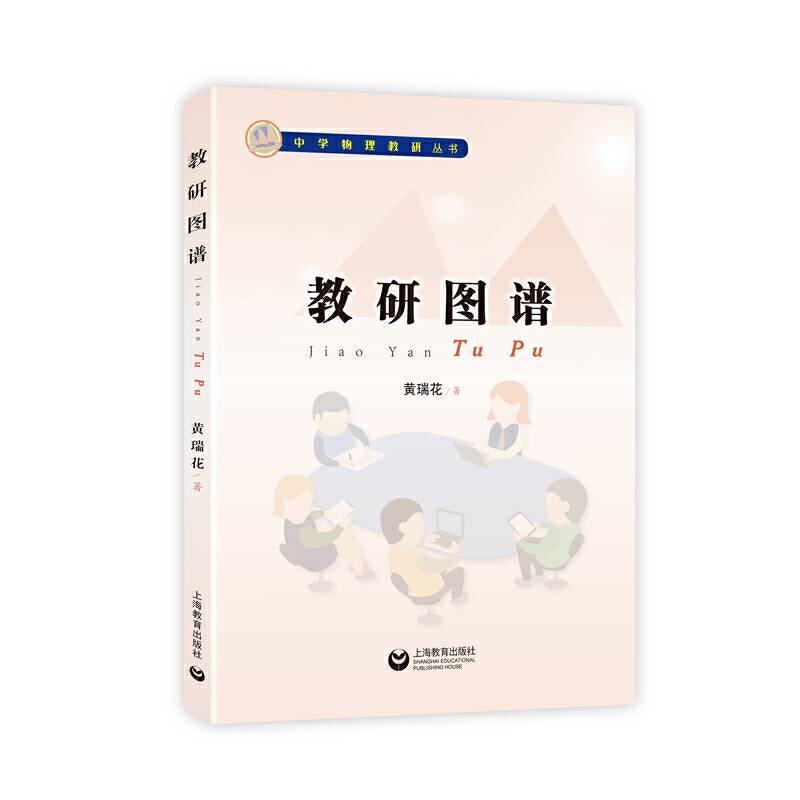 教研图谱