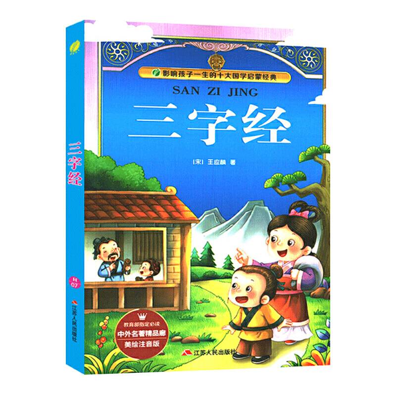 森林报(美绘注音版)/影响孩子一生的世界十大动物故事集