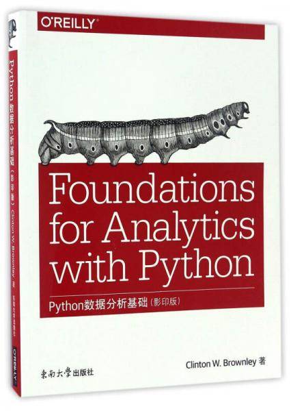 Python数据分析基础（影印版）