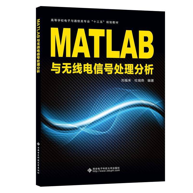 随机信号分析基础