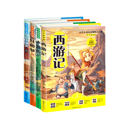 四大名著（彩图注音版）西游记红楼梦三国演义水浒传 小学生必读书目推荐（全4册套装）