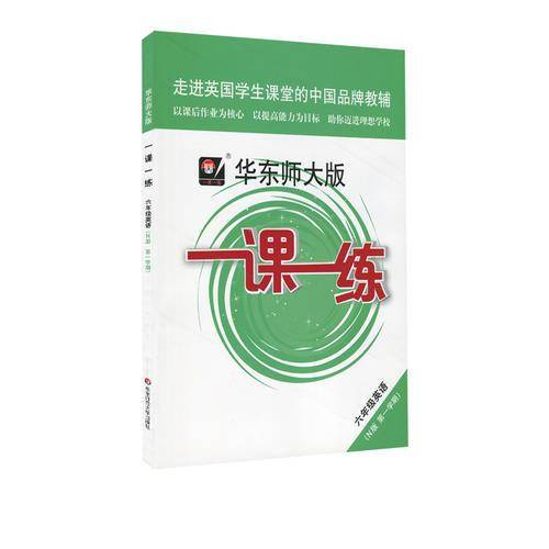 2019秋一课一练・N版六年级英语