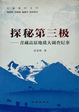 探秘第三极
