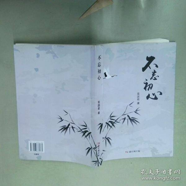 闲散集