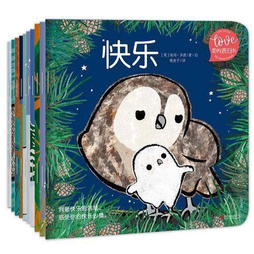 爱的表白书
