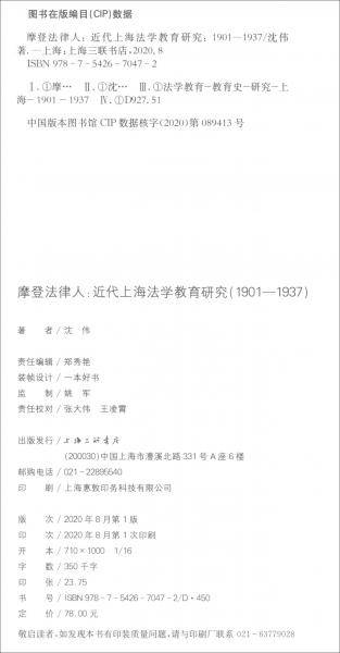 摩登法律人