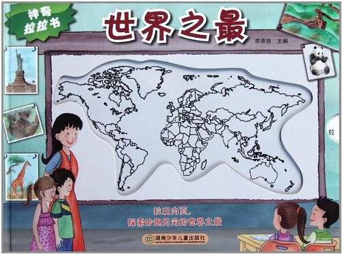 神奇拉拉书