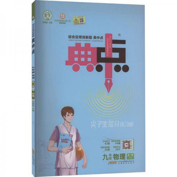 焦点