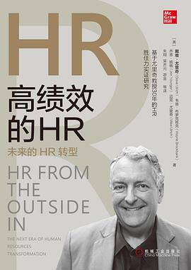高绩效的HR