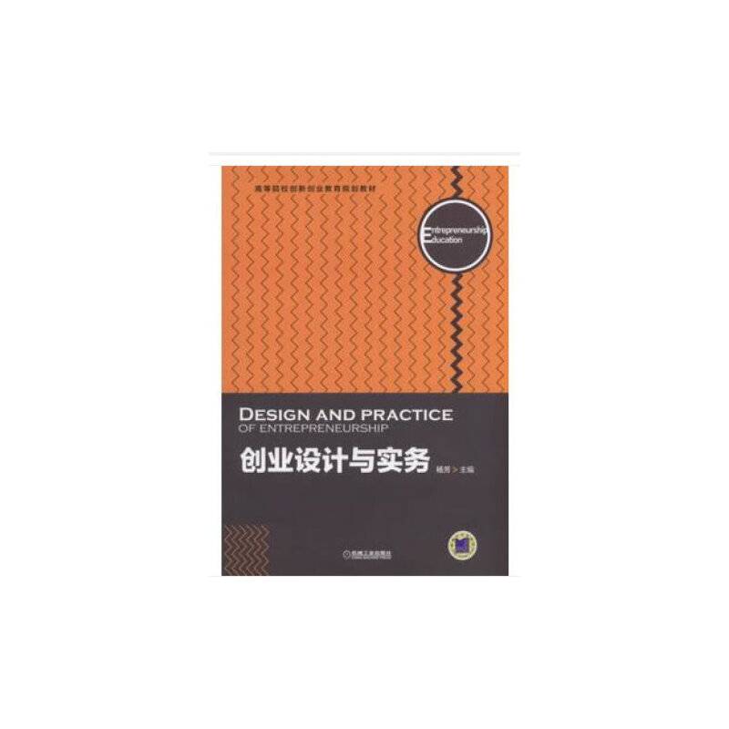 创业设计与实务