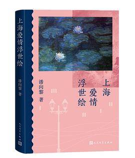 上海爱情浮世绘