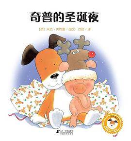 奇普的圣诞夜