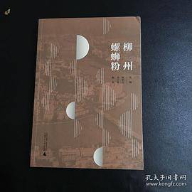 柳州螺蛳粉