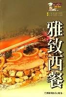 雅致西餐