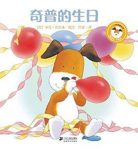 奇普的生日