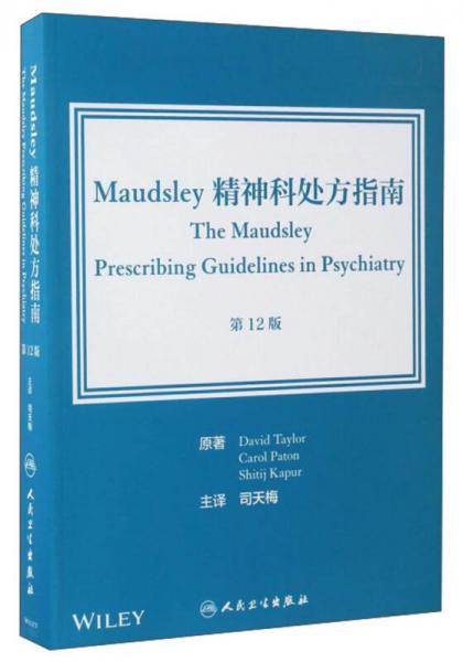 精神科处方指南