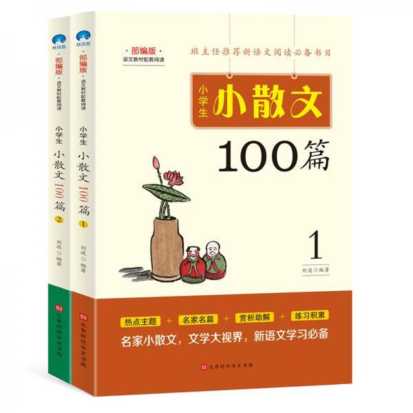 套装