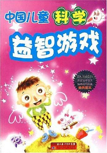 中国儿童科学益智游戏