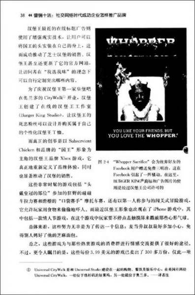 营销十法