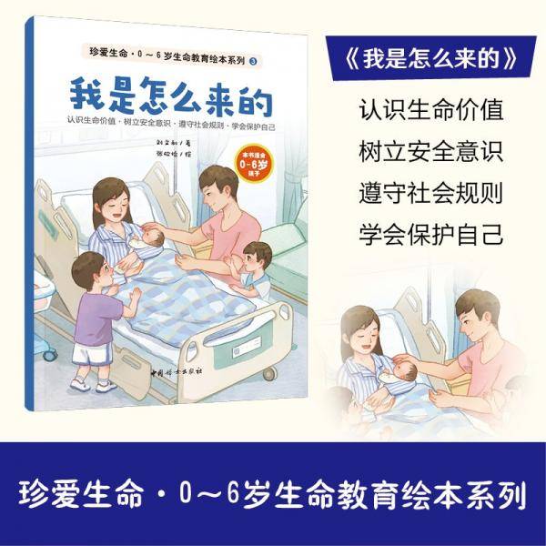 我是怎么来的 刘文利