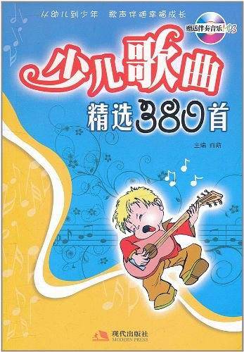 同一首歌少儿歌曲