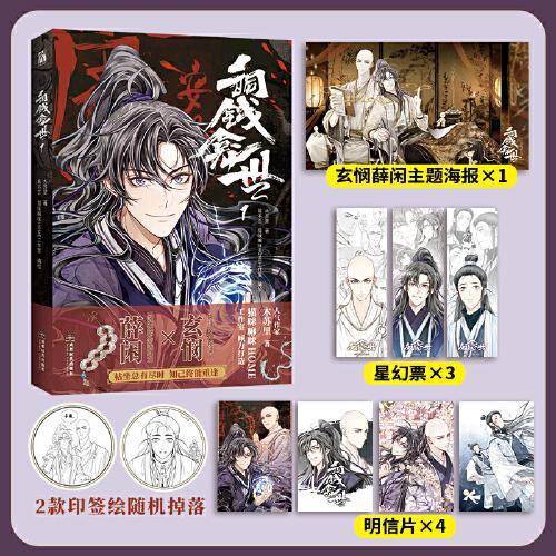 铜钱龛世1