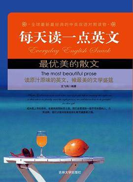 最优美的散文
