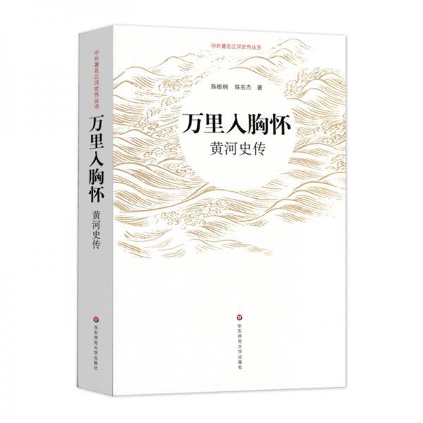 万里入胸怀