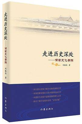 走进历史深处