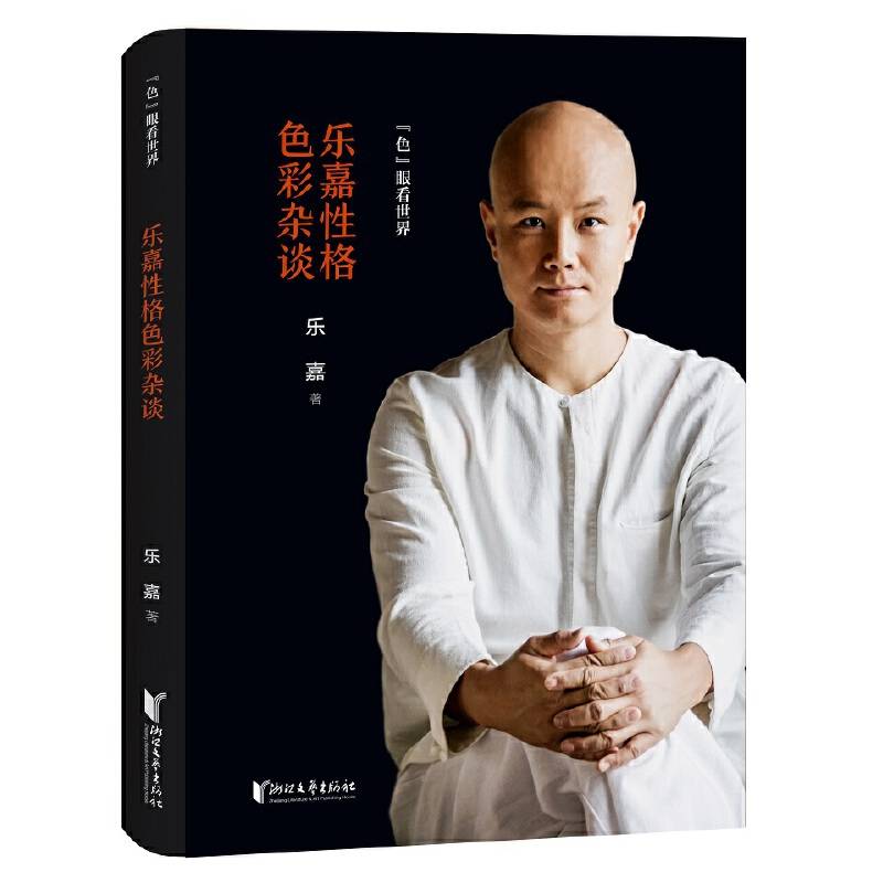 “色”眼看世界――乐嘉性格色彩杂谈