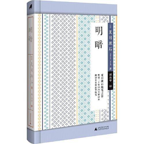 明暗