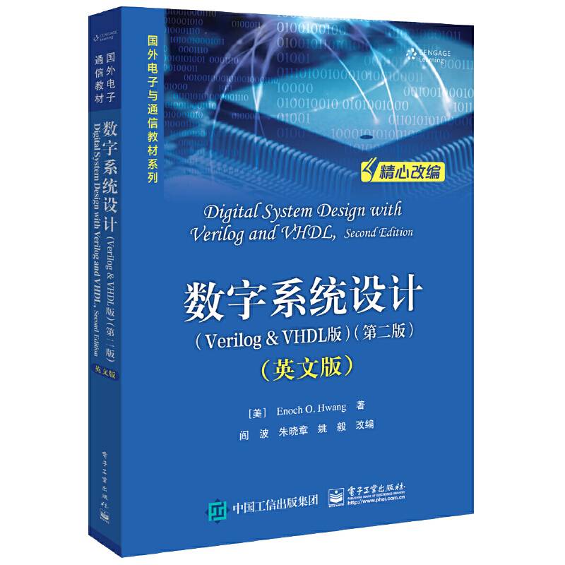 数字系统设计