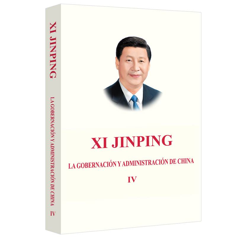 习近平谈治国理政（第四卷）（西文平装）