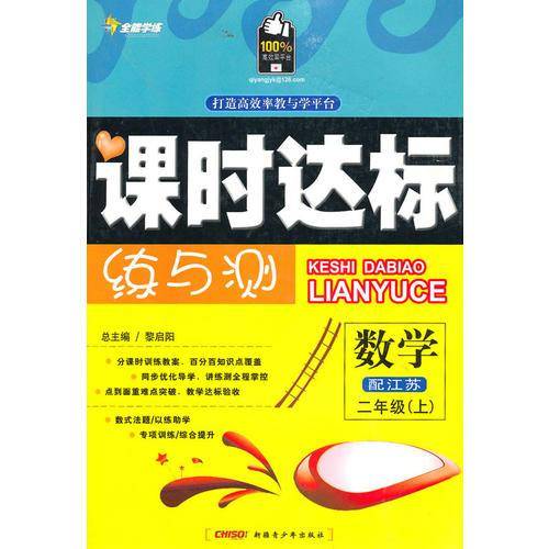 数学二年级上附试卷