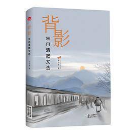 背影