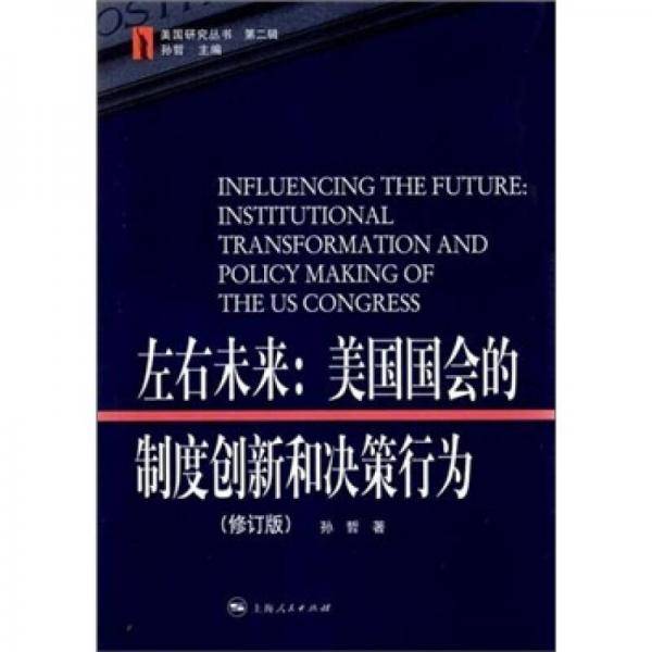 左右未来