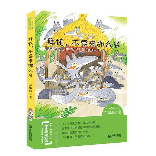 拜托，不要来那么多