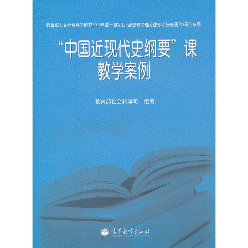 中国近现代史纲要课教学案例
