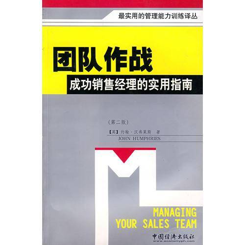 团队作战